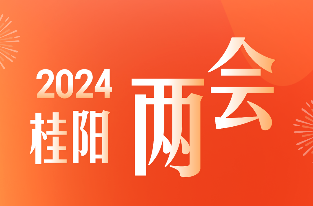 桂阳县第十八届人民代表大会第四次会议  关于桂阳县人民法院工作报告的决议