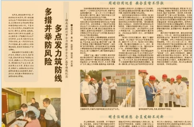 郴州经验被国家部委点赞