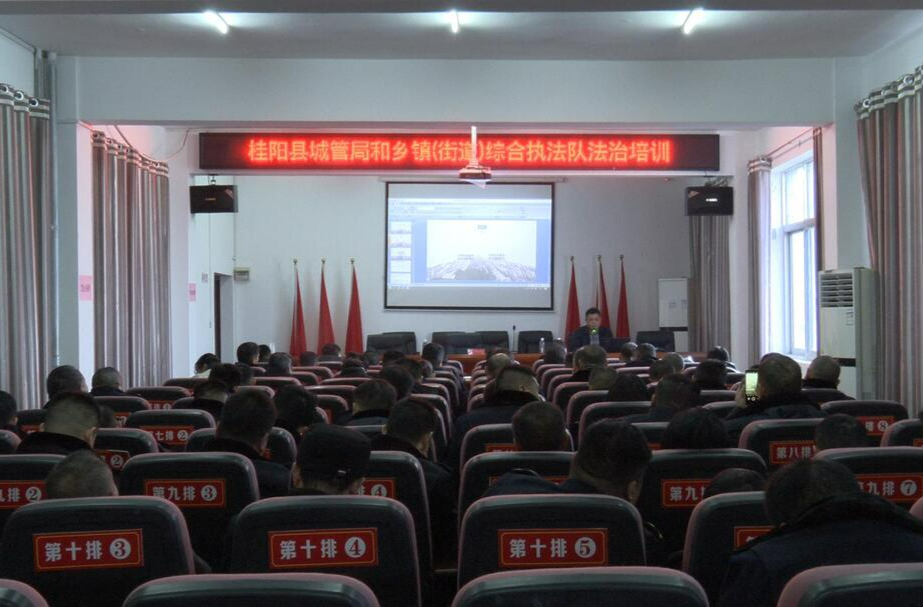 县城管局和乡镇（街道）综合执法队开展法治培训