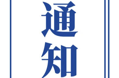 桂阳县公安局关于开展鼎泰丰华公司涉嫌非法吸收公众存款案集资参与人报案登记的公告