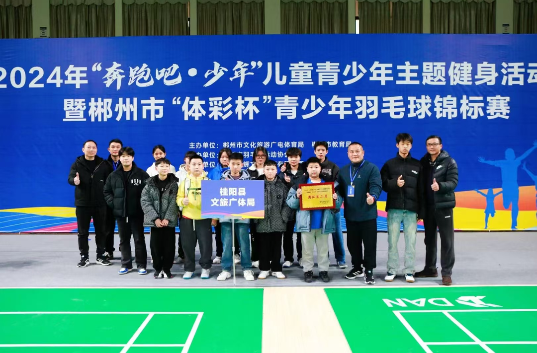 县文旅广体局代表队获青少年羽毛球赛佳绩
