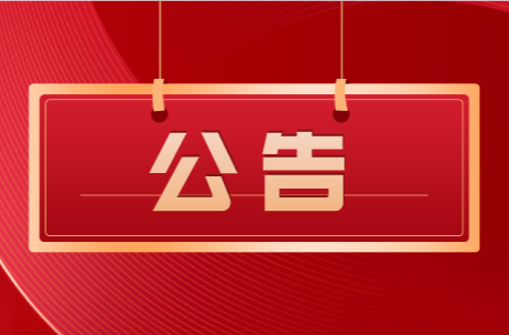 @所有桂阳人注意，一批闲置国有资产拍卖啦！