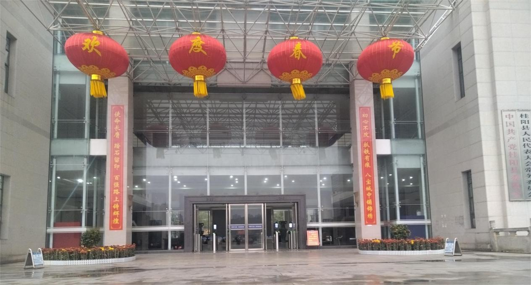 我们的节日·春节 | 县机关事务服务中心精心营造幸福年