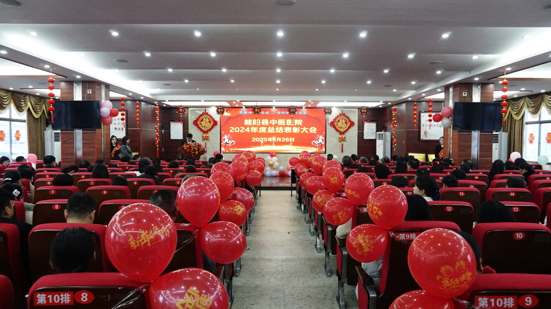 县中医医院举行2024年度总结表彰大会暨迎新春文艺汇演