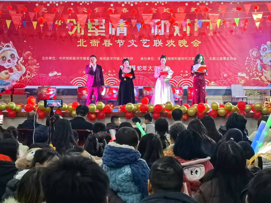 桂阳洋市镇：党建引领同心圆 邻里情深闹春晚