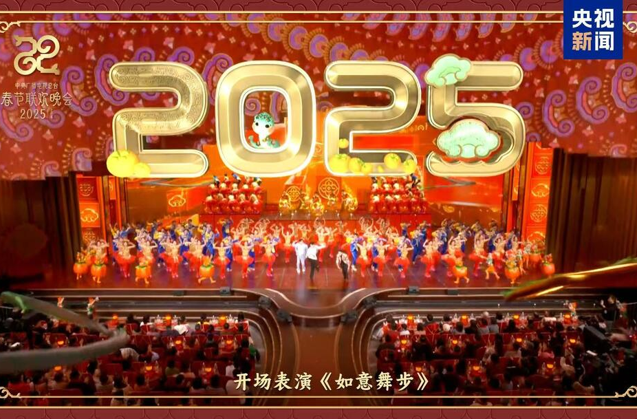 同庆中国年！中央广播电视总台《2025年春节联欢晚会》奏响和美乐章