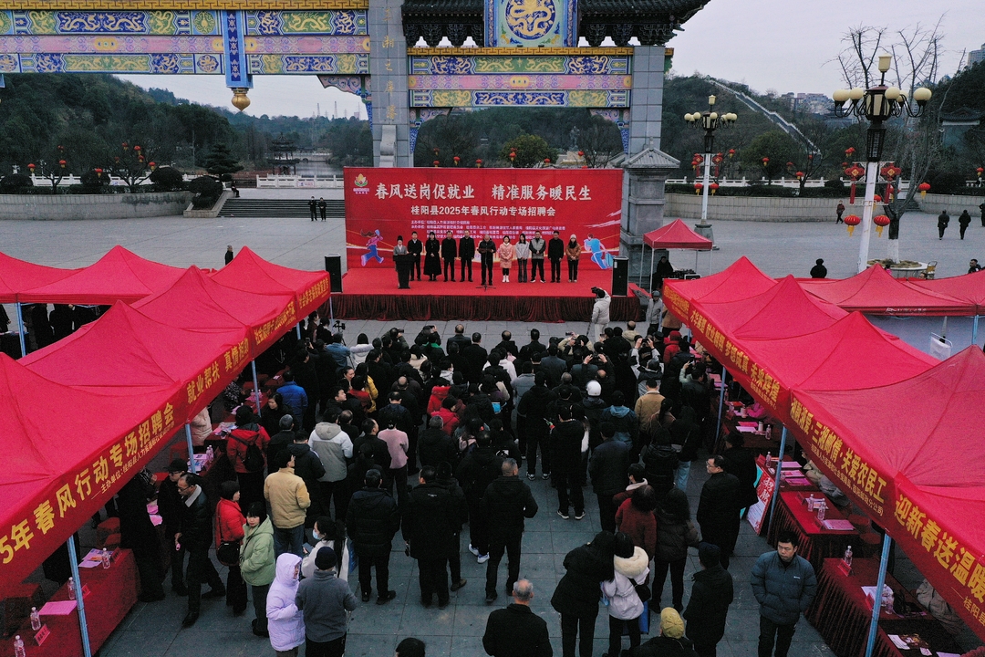 2025年“春风行动”专场招聘会： 3000余岗位助力民生就业
