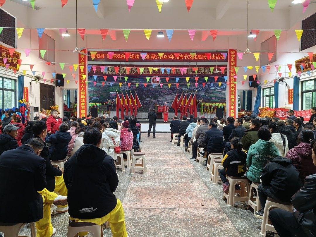 我们的节日•元宵｜太和镇潭沙村举办2025年“百座戏台千场戏”元宵节文化惠民演出