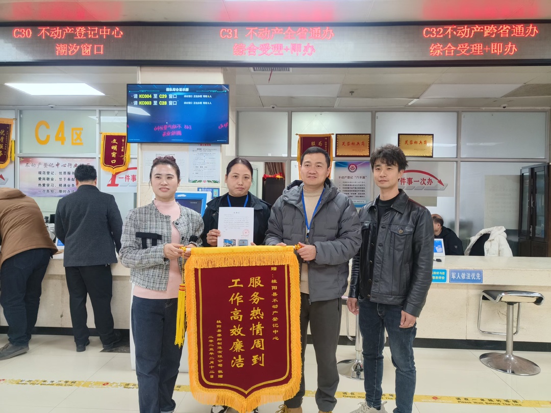 县不动产登记中心：优质高效服务暖企业