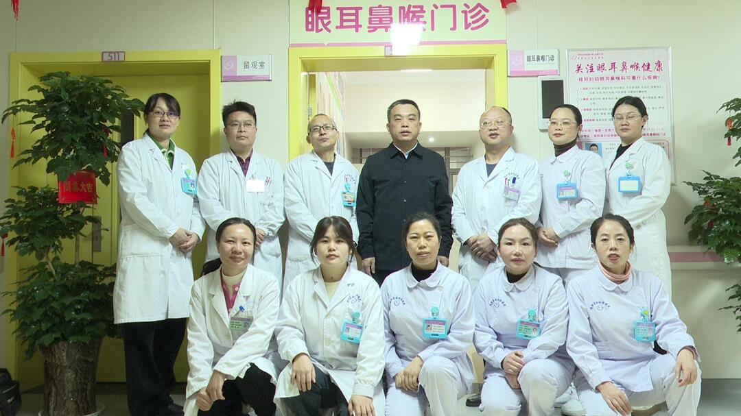 县妇幼保健院眼耳鼻喉科开业运营
