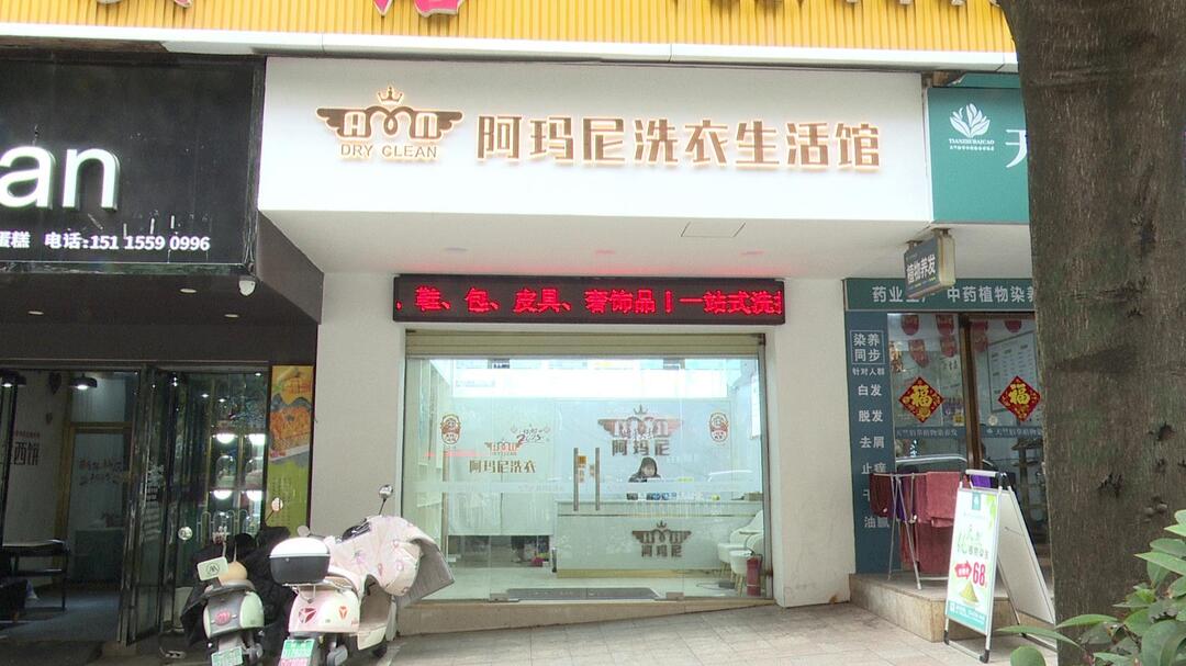 阴雨连绵 干洗店生意火爆