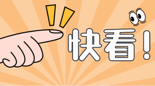 国家互联网信息办公室开展2024年国家信息化发展情况网络问卷调查