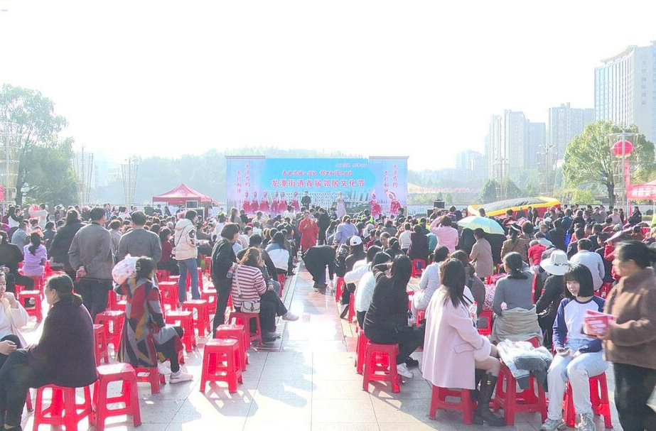 龙潭街道首届邻居文化节圆满举办 共筑和谐邻里情