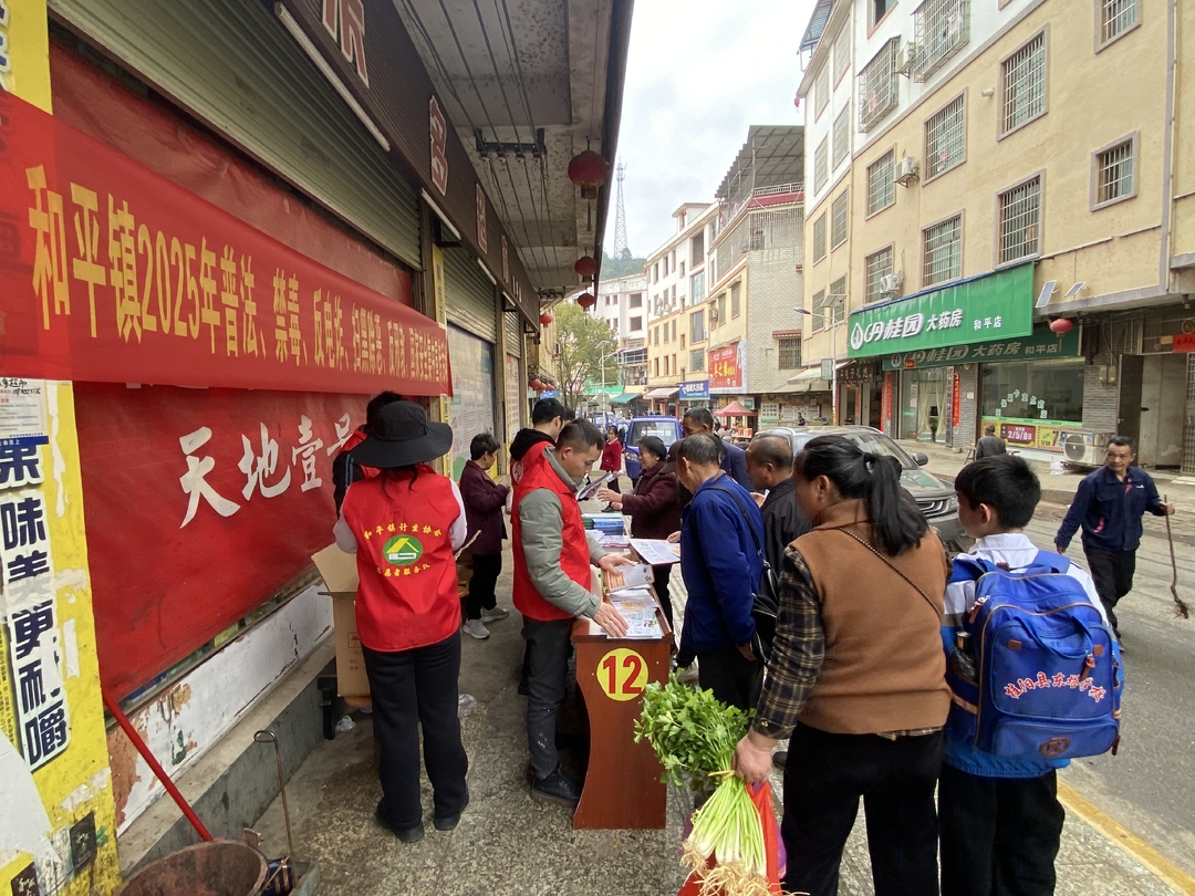 和平镇：普法宣传零距离 志愿服务暖民心
