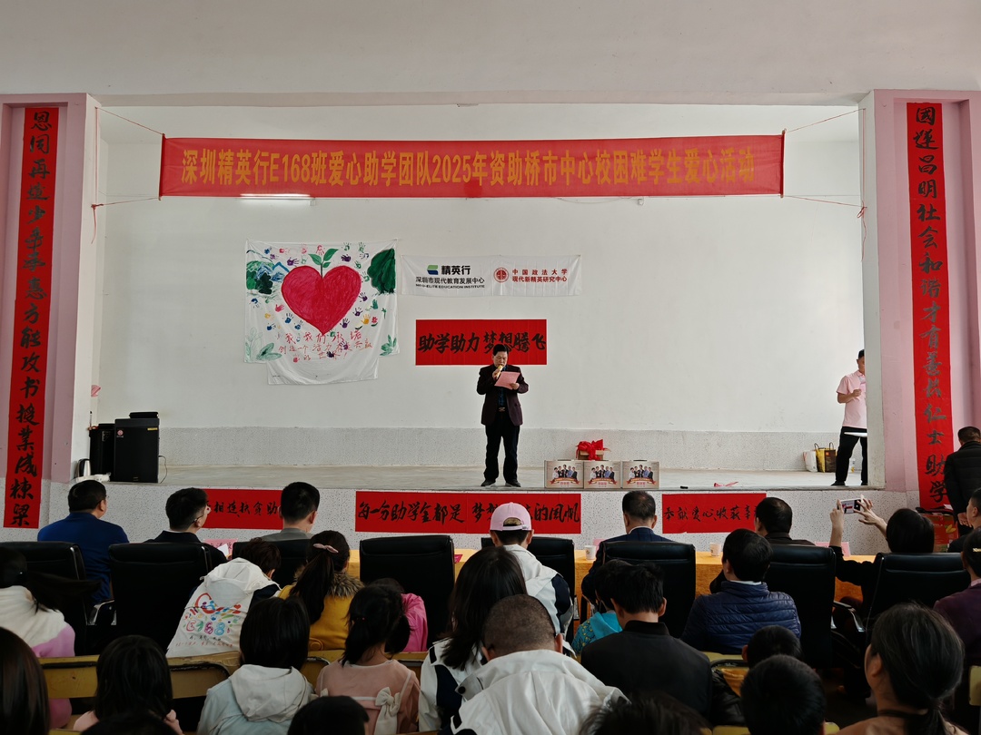 学雷锋 见行动丨县慈善总会驻深圳市桂阳商会慈善会开展爱心助学活动