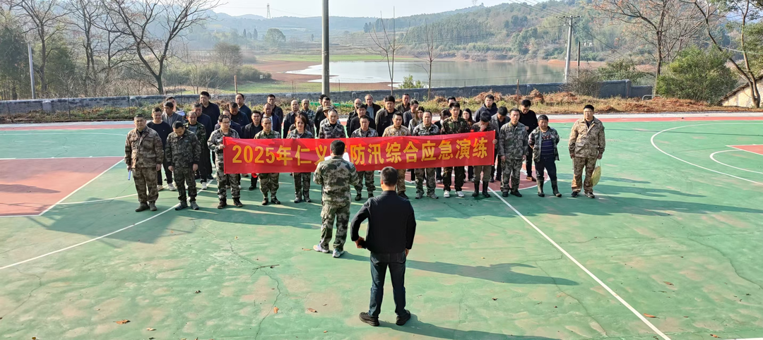以练备战，防患未然——仁义镇顺利完成2025年防汛综合应急演练