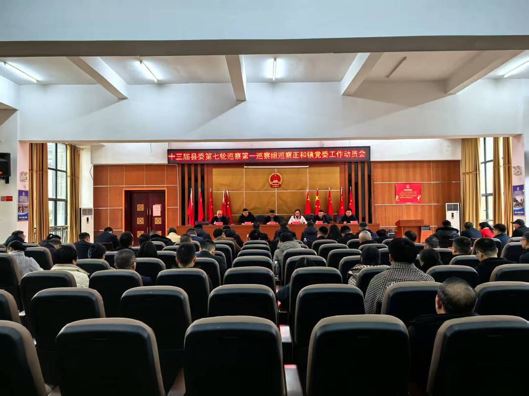 十三届县委第七轮巡察完成进驻