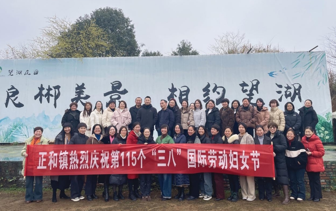 正和镇：阳春三月踏春行  正和巾帼展英姿