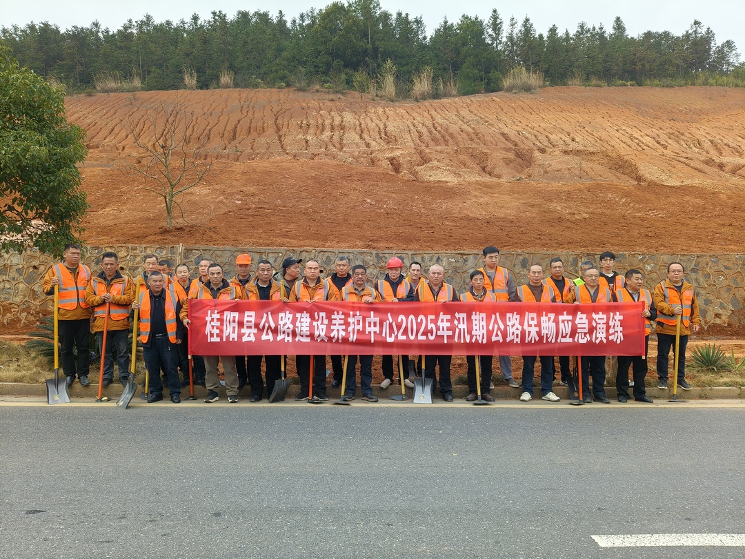 安全生产在线|我县开展汛期公路保畅应急抢险演练