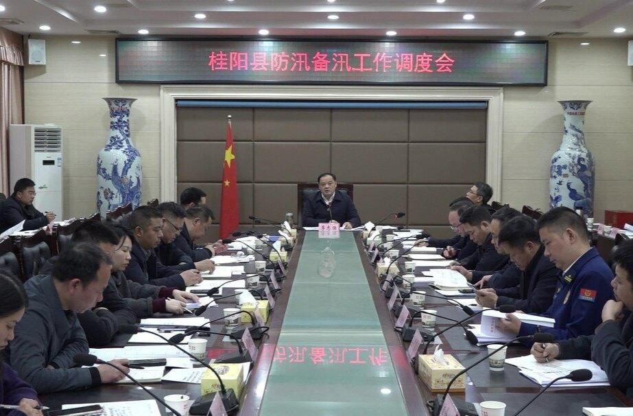 我县召开防汛备汛工作调度会