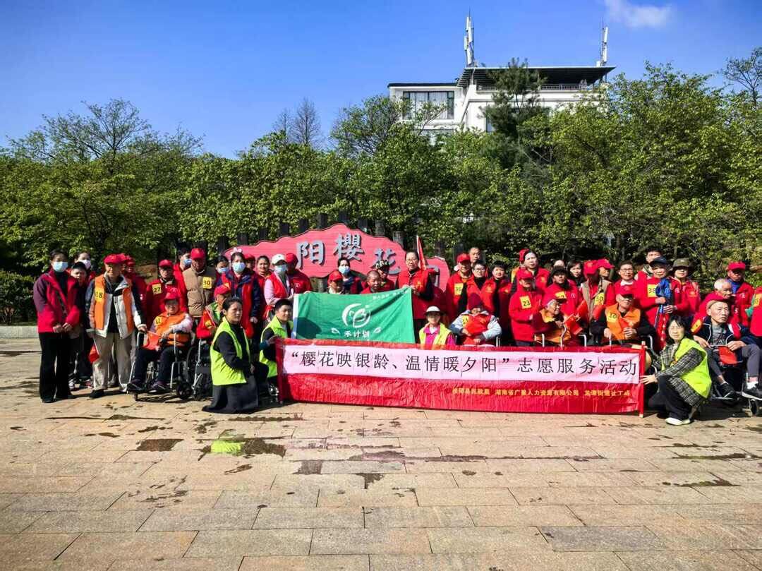 县中心敬老院组织老人到桂阳樱花园游玩