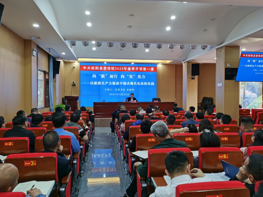 巫初华主讲县委党校春季“开学第一课” 向“新”而行 向“实”发力