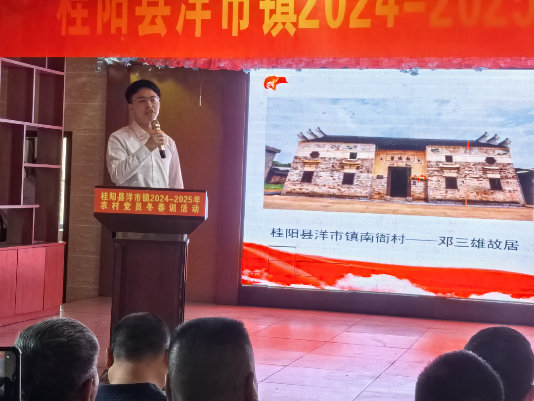 洋市镇：党员冬春训为乡村振兴“强筋壮骨”