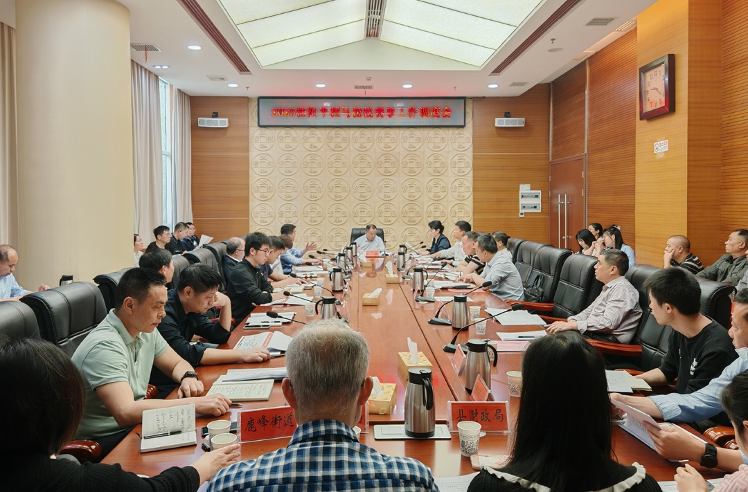 我县召开2025年桂阳半程马拉松赛事工作调度会