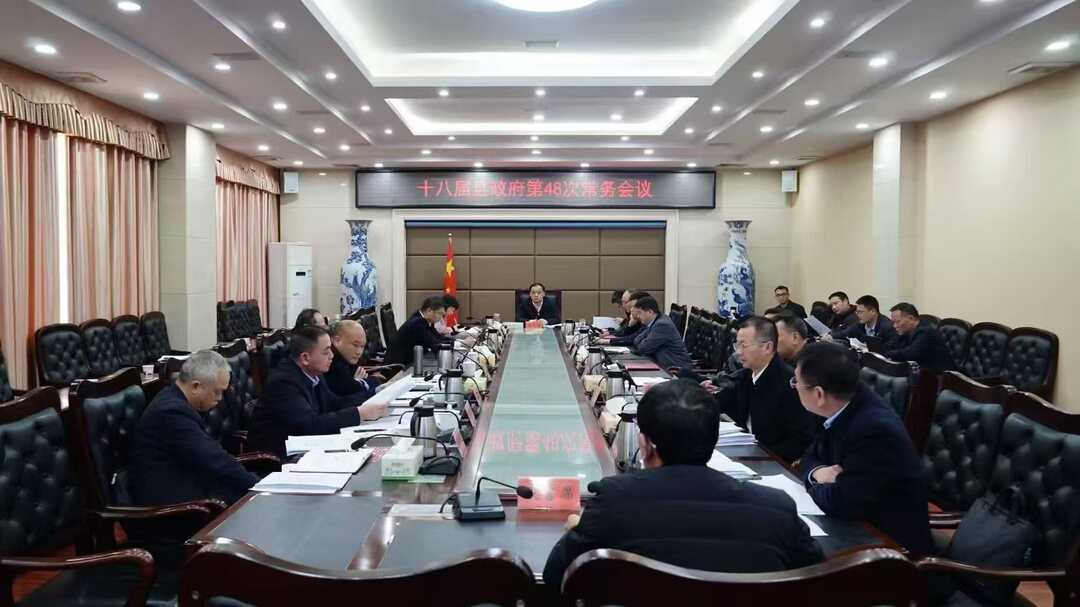 李志强主持召开十八届县政府第48次常务会议