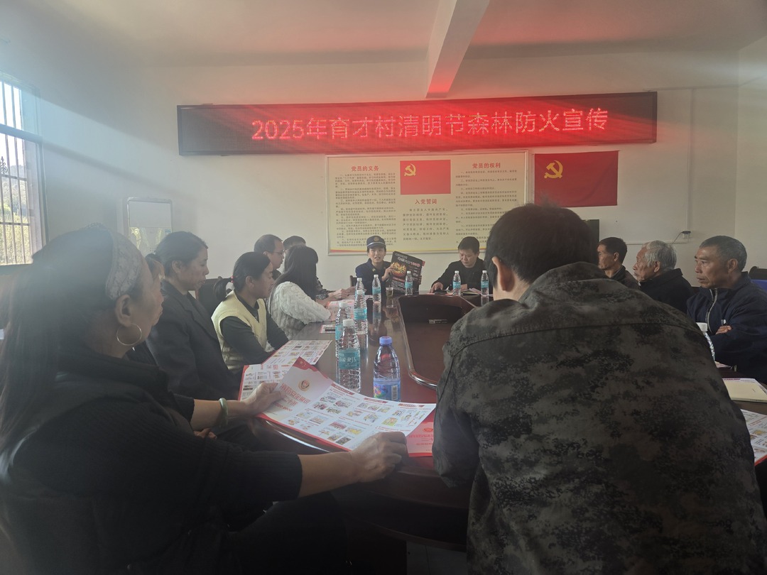 消防安全宣传入户 筑牢清明安全防线