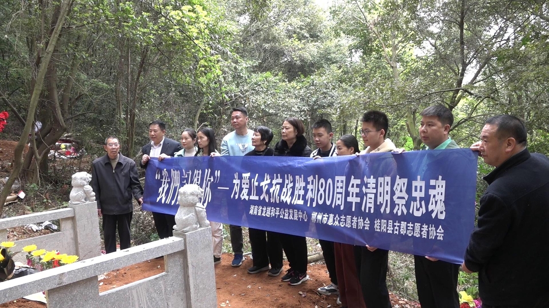 我们的节日•清明｜古郡志愿者给抗战老兵扫墓
