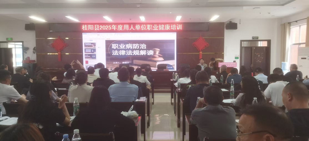 我县开展职业卫生知识培训 筑牢职业健康防线