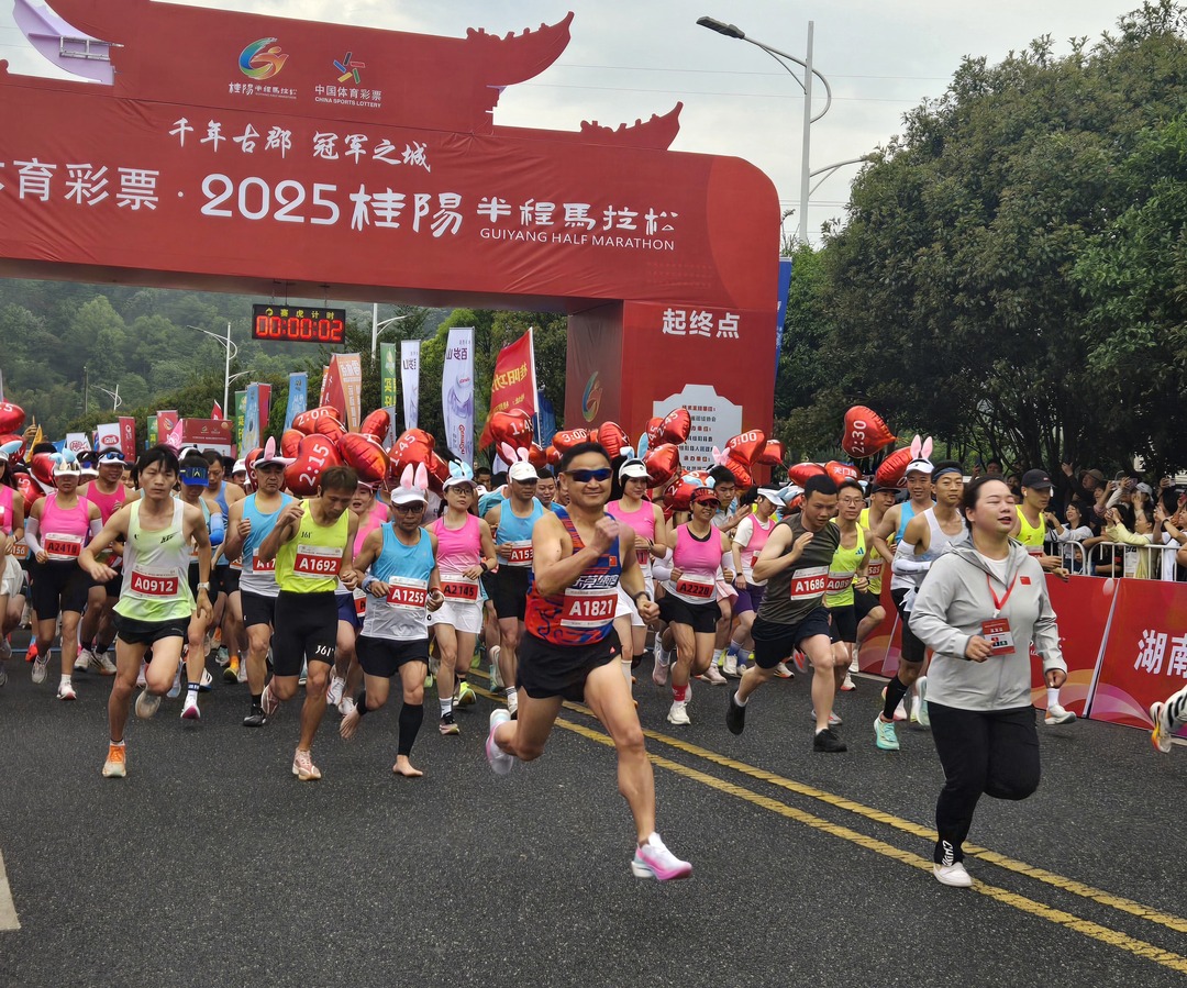 2025年桂阳县半程马拉松开跑  4600余名国内外选手参赛