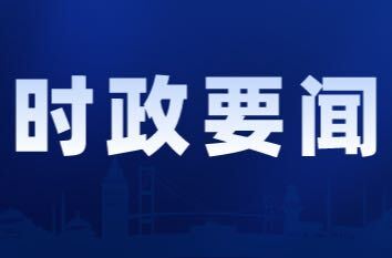 巫初华开展“走找想促”暨领办重点民生实事活动