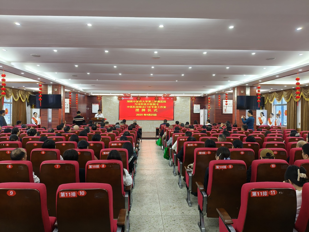 县中医医院召开中医优势专科（肛肠科）集群项目建设工作会议