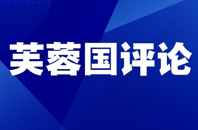芙蓉国评论 | 郴州放大招了！“九个一” 大学生创业礼包从天而降，就等你来！