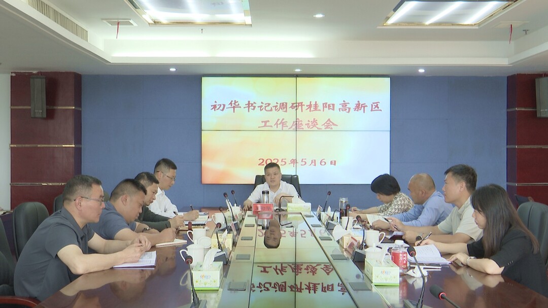 巫初华到桂阳高新区调研园区改革工作