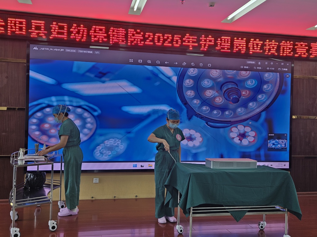 县妇幼保健院举办2025年“5·12”国际护士节护理岗位技能竞赛
