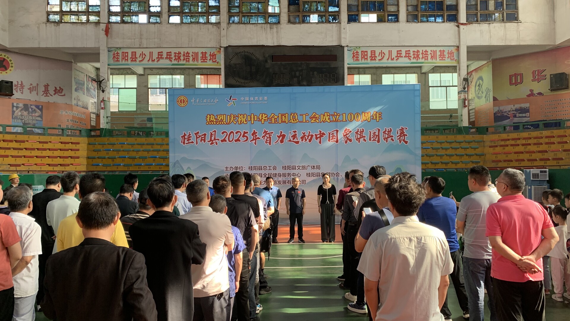 2025年"体彩杯"桂阳县智力运动中国象棋围棋赛举行