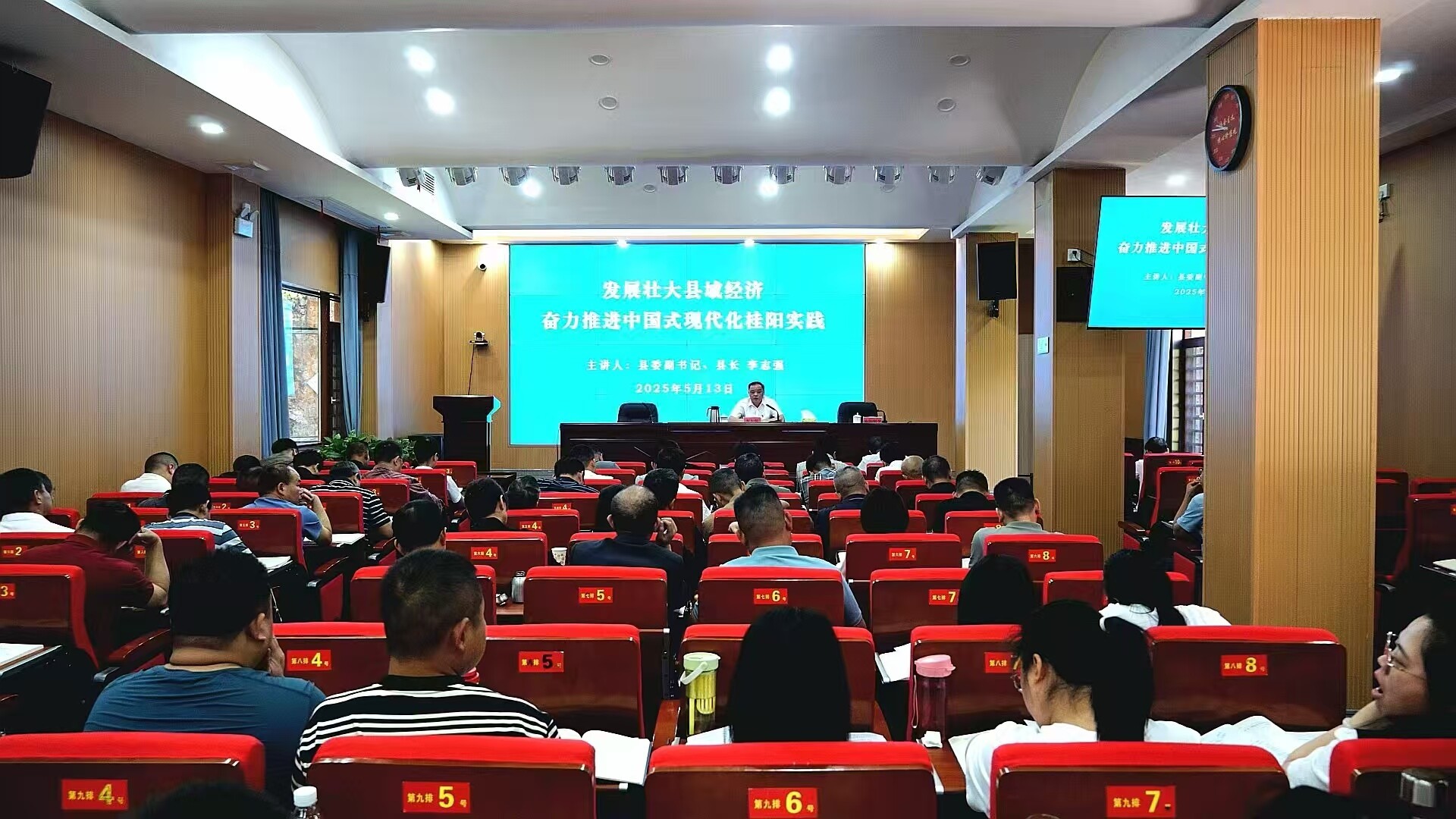 李志强为县委党校学员讲党课  发展壮大县域经济 奋力推进中国式现代化桂阳实践