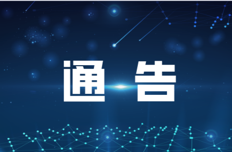关于桂阳县委副书记、县长李志强接听12345政务服务便民热线的通告
