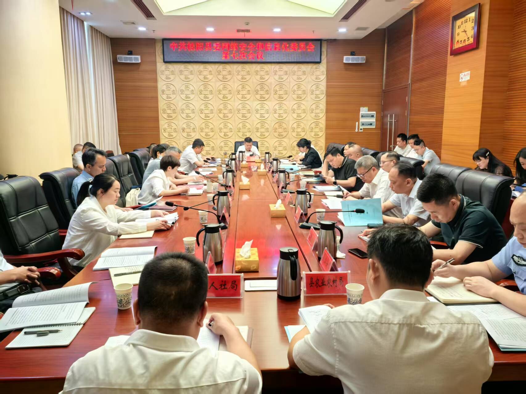 巫初华主持召开县委网络安全和信息化委员会第七次会议