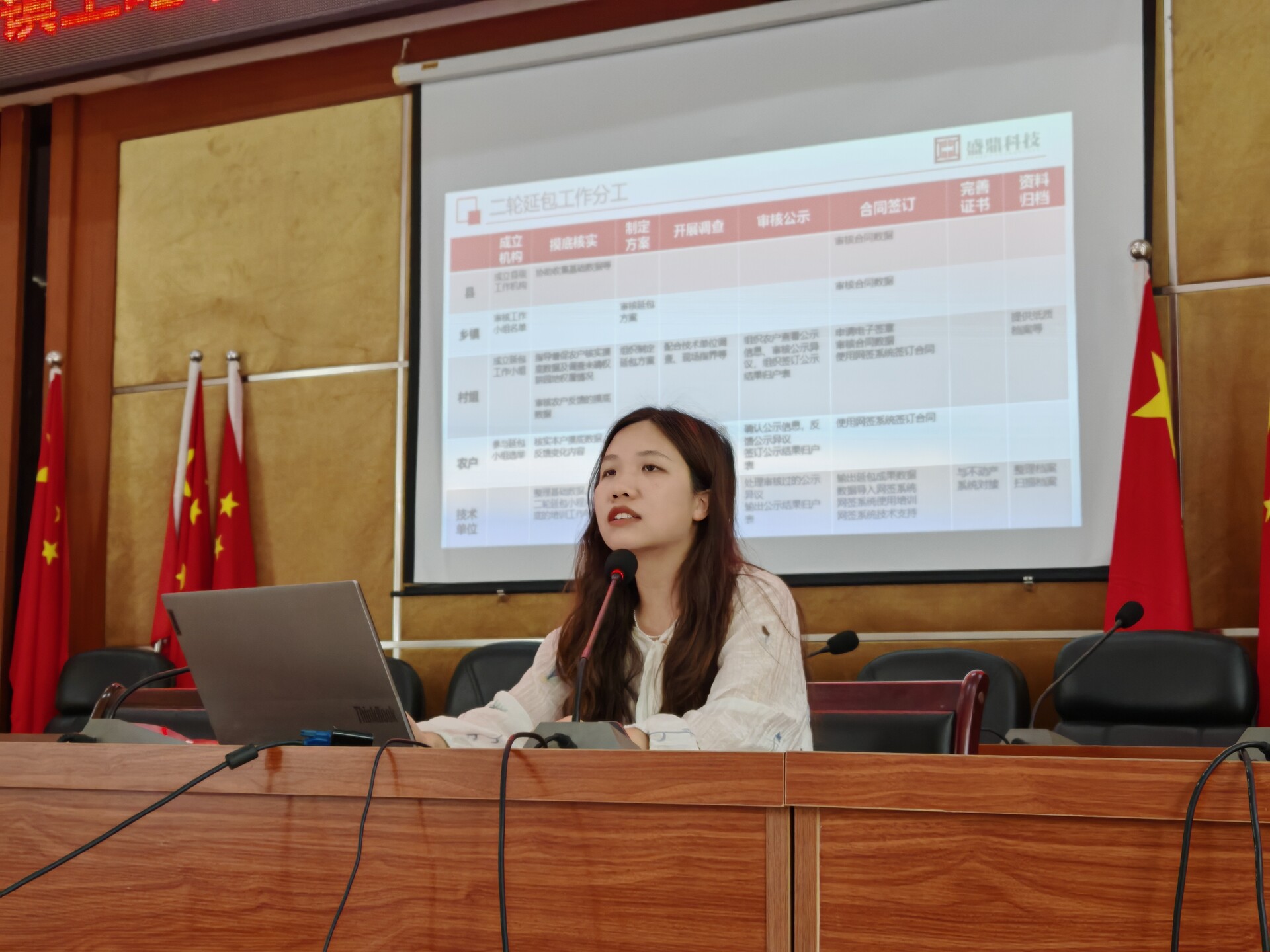 正和镇召开土地承包到期后再延长30年工作部署会