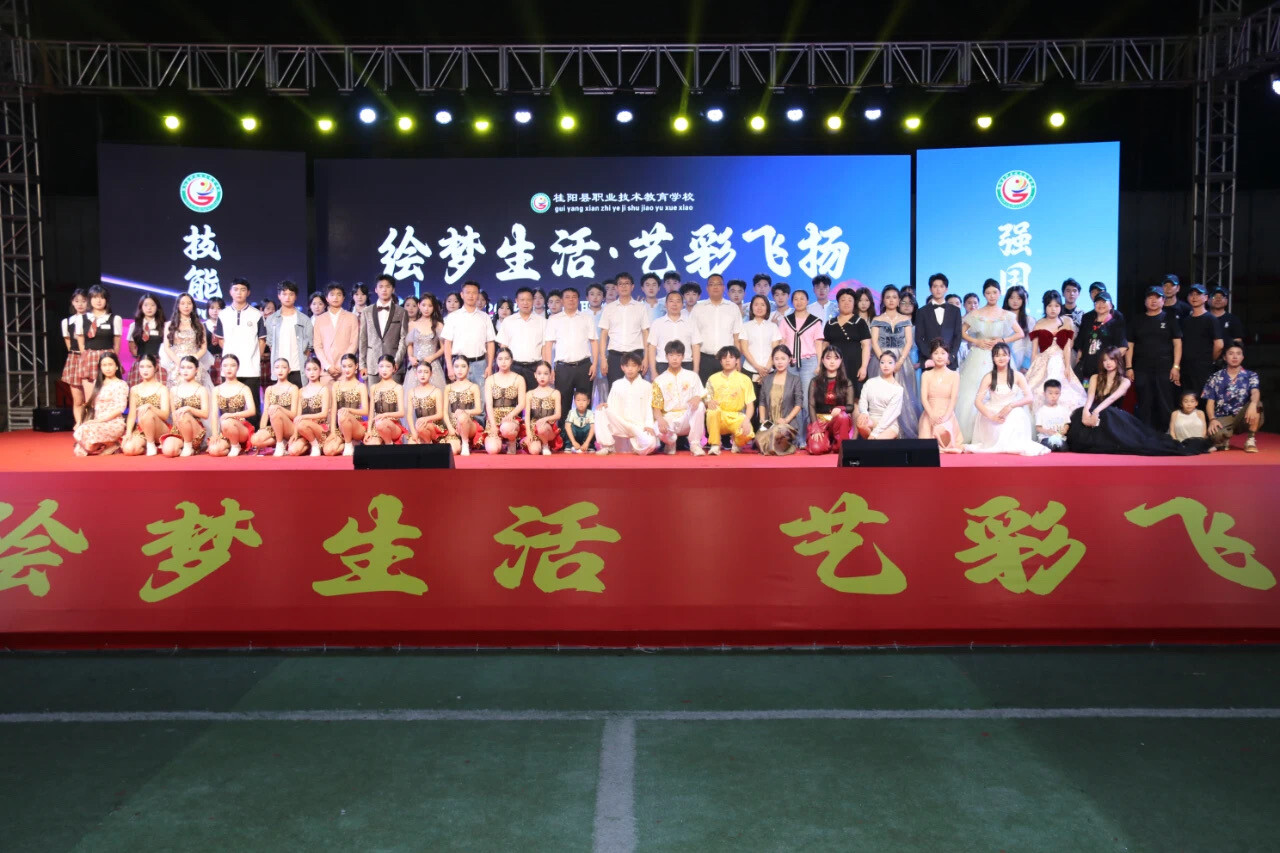 县职校开启职业教育活动周 文艺汇演精彩纷呈