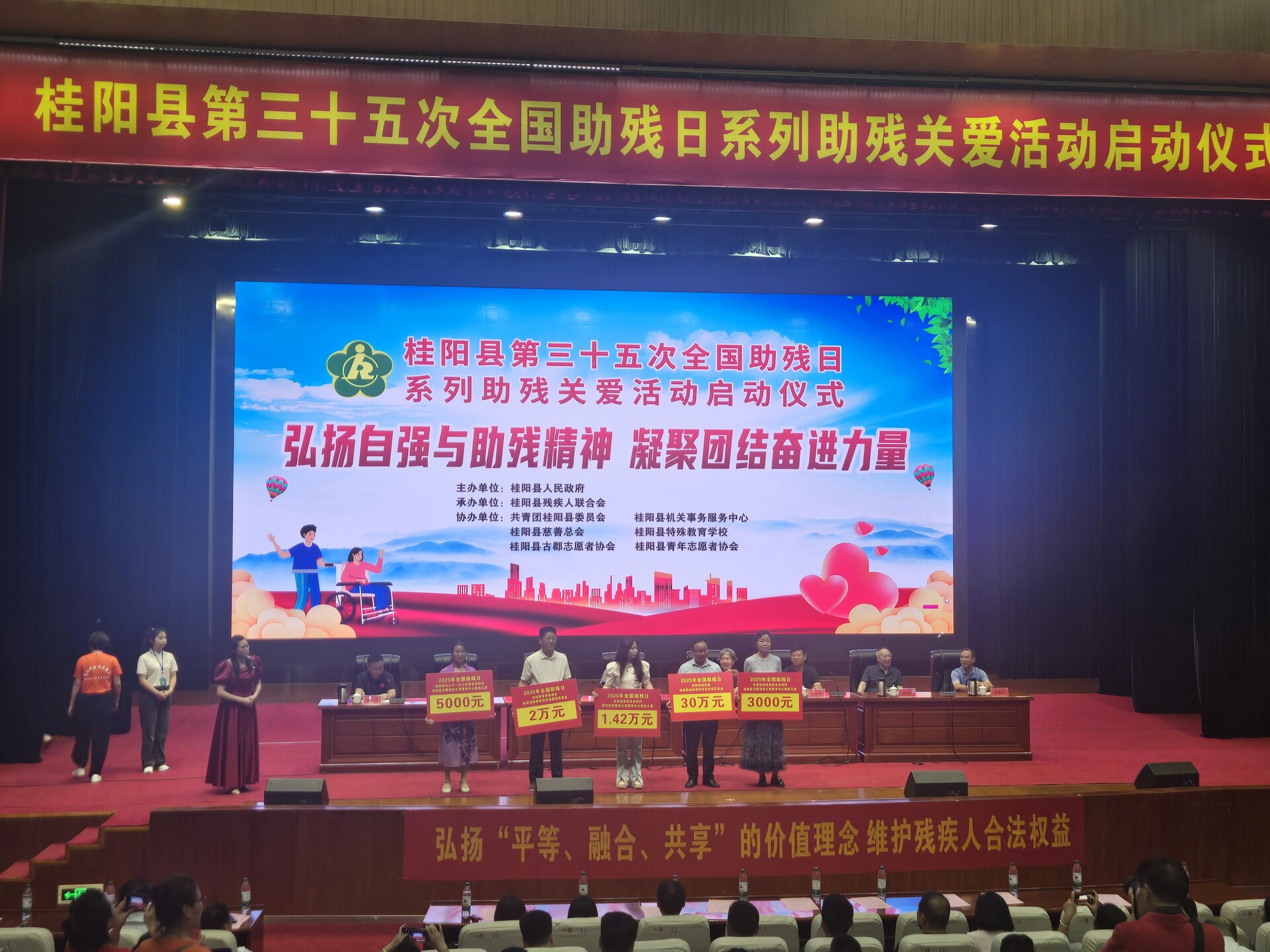 我县举行第三十五个“全国助残日”助残关爱活动   义卖专场暖人心