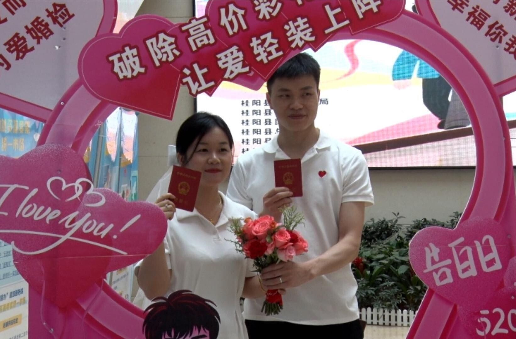 “520”愛意爆棚 　婚姻登記處見證幸福時刻