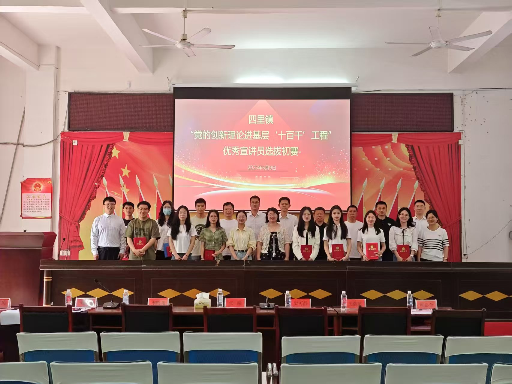 四里镇：“党的创新理论进基层‘十百千’工程优秀宣讲员”宣讲选拔初赛圆满完成