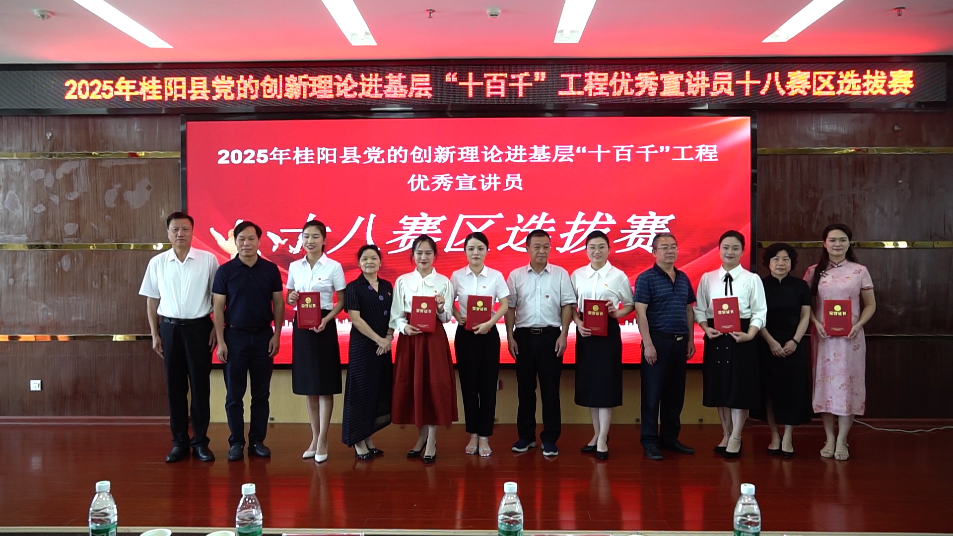 2025年黨的創(chuàng)新理論進(jìn)基層“十百千”工程優(yōu)秀宣講員十八賽區(qū)選拔賽舉行