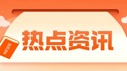 郴州大學(xué)生創(chuàng)業(yè)“神器” 來啦！政策、手續(xù)、服務(wù)……全部一鍵搞定！