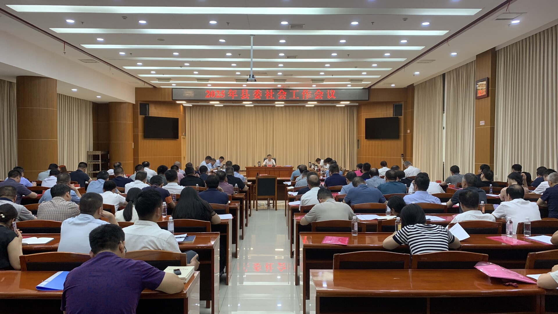 2025年縣委社會(huì)工作會(huì)議召開(kāi)